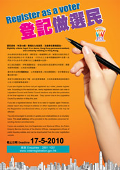 2010選民登記
