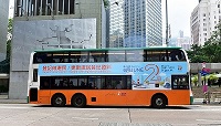 巴士车身广告 (1)