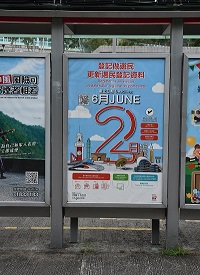 巴士站广告 (2)