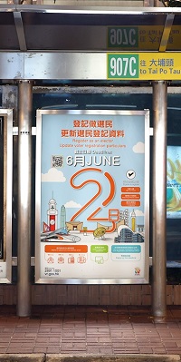 巴士站广告 (3)