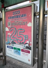 巴士站广告 (4)