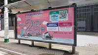 巴士站广告 (7)