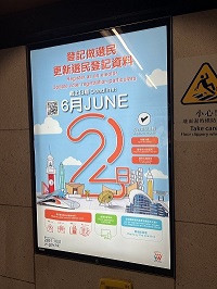 港铁站广告 (2)