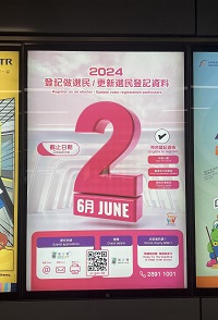 MTR Station Advertisements (1)