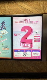 MTR Station Advertisements (2)