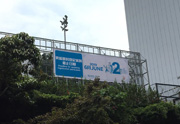 Giant Wall Banner(1) Giant Wall Banner(1)