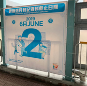 Giant Wall Banner(2) Giant Wall Banner(2)