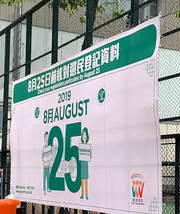 Giant Wall Banner(7) Giant Wall Banner(7)
