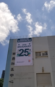 Giant Wall Banner(9) Giant Wall Banner(9)