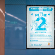 MTR Station Advertisement(2) MTR Station Advertisement(2)