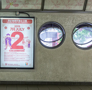MTR Station Advertisement(3) MTR Station Advertisement(3)