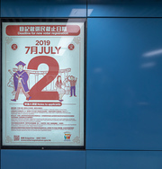 MTR Station Advertisement(4) MTR Station Advertisement(4)