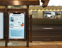 Bus Shelter Advertisement (3)