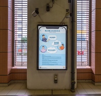 MTR Station Advertisement (3)