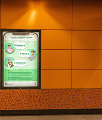 MTR Station Advertisement (8)