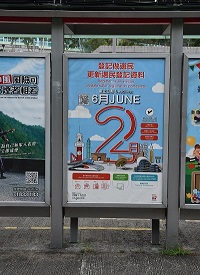 巴士站廣告 (2)