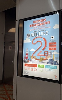 港鐵站廣告 (1)