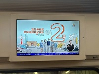 港鐵車廂電視廣告 (1)