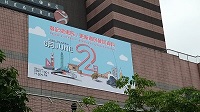 戶外宣傳 (1)
