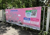 戶外宣傳 (11)