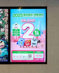 港铁站广告 (1)