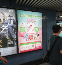 港铁站广告 (3)