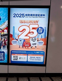 MTR Station Advertisements (5)