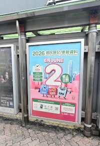 Bus Shelter Advertisement (3)
