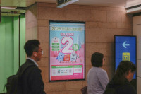 MTR Station Advertisement (3)