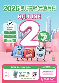 Campaign Poster (1)