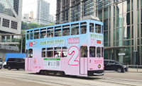 Tram Body Advertisement (2)